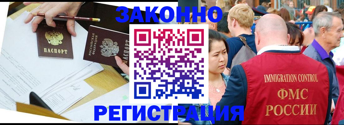 прописка паспорт в Янауле