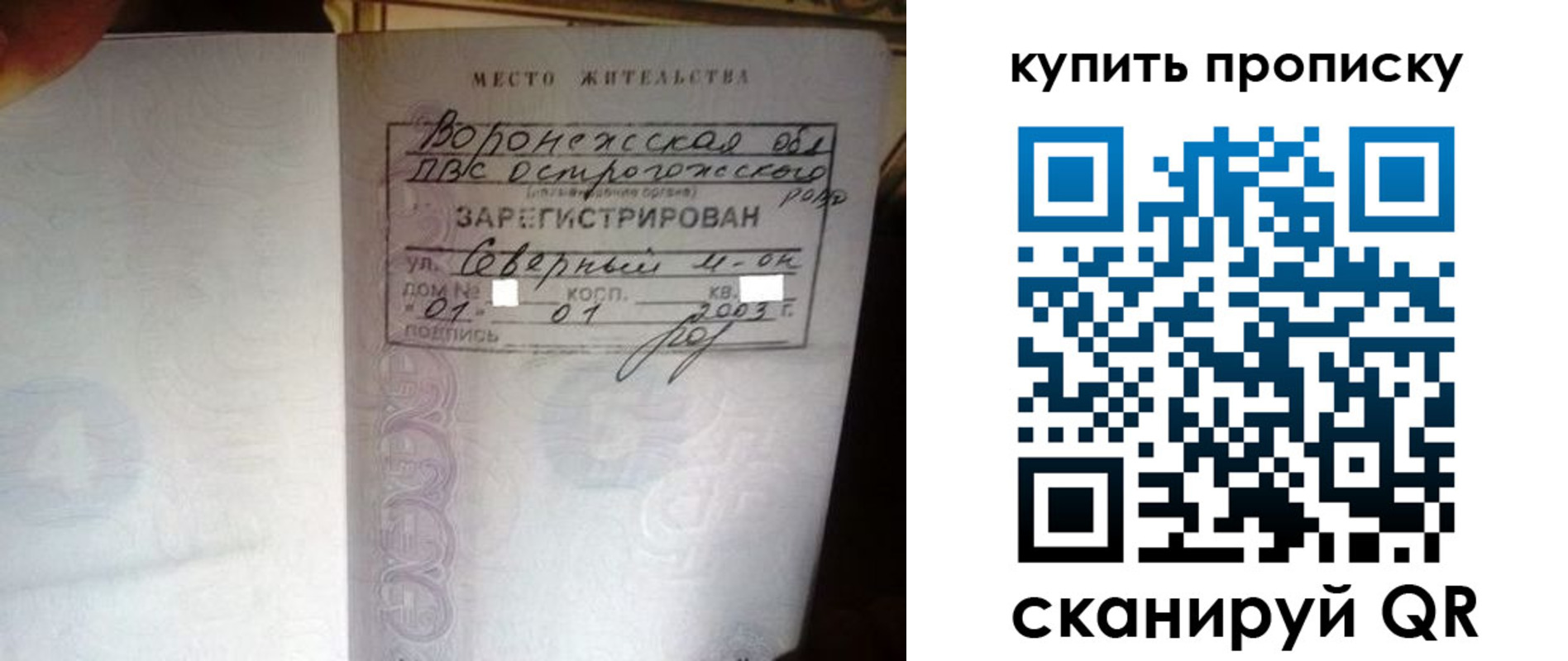 временная регистрация в Янауле
