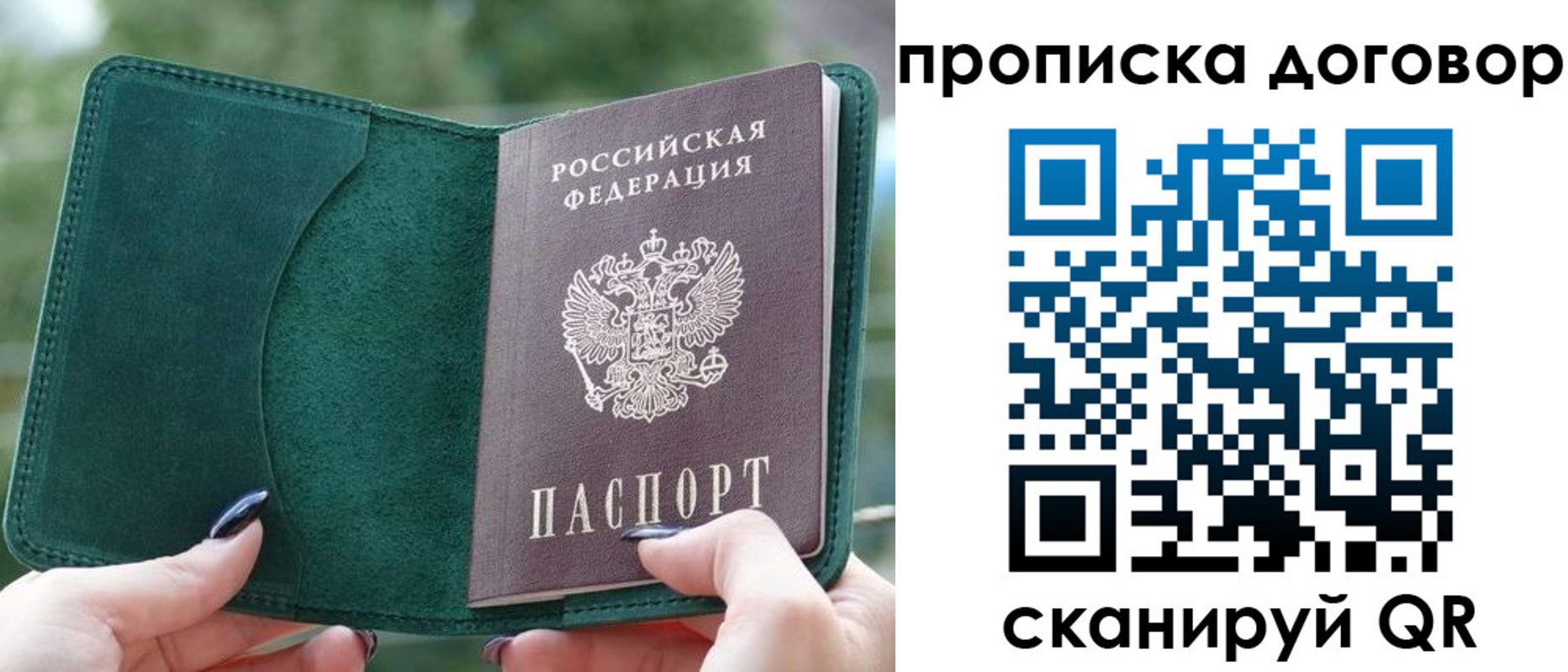 временная регистрация собственник в Янауле