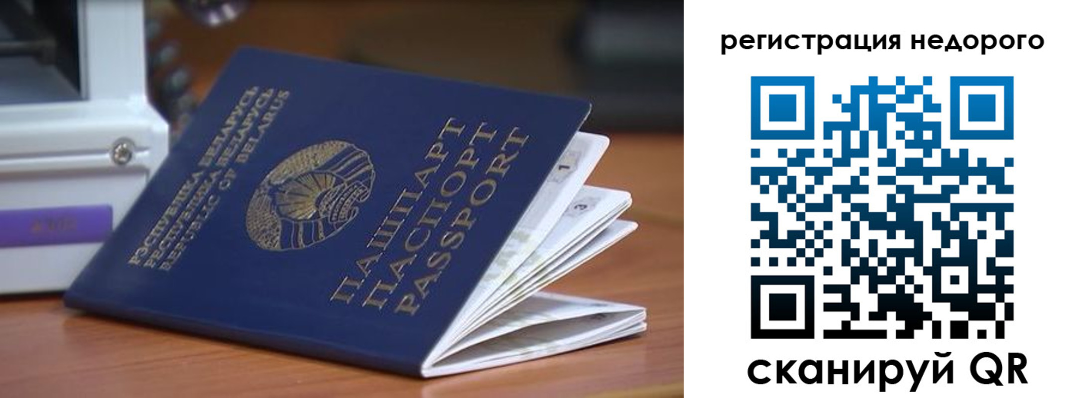 прописка иностранных граждан в Янауле