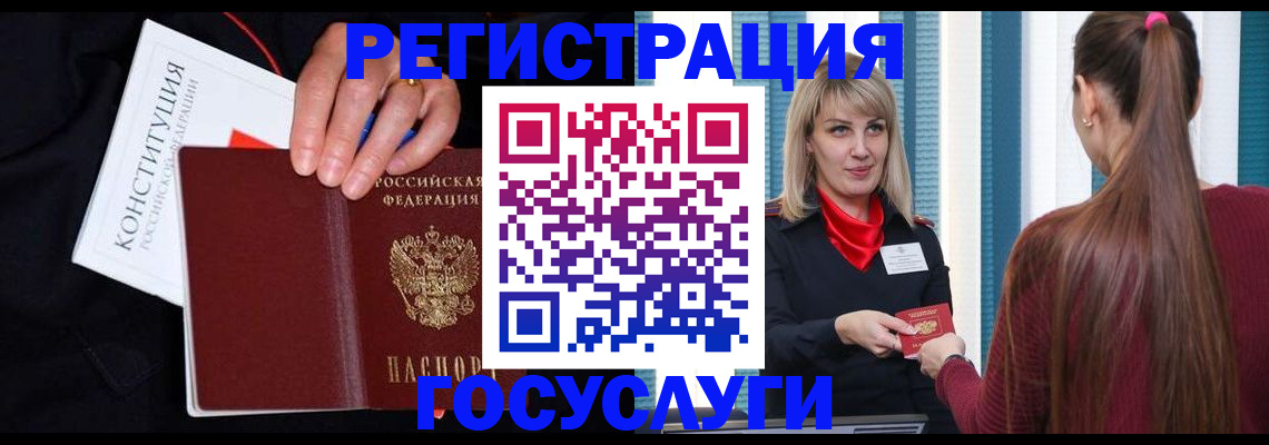 купить прописку в Янауле