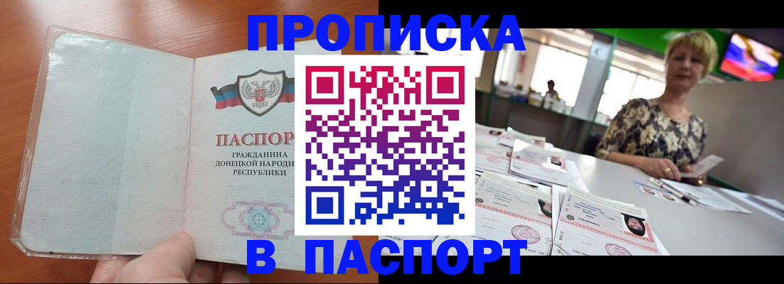 прописка в квартире в Янауле