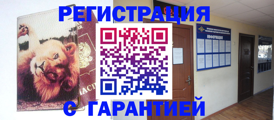 регистрация для дет. сада в Янауле