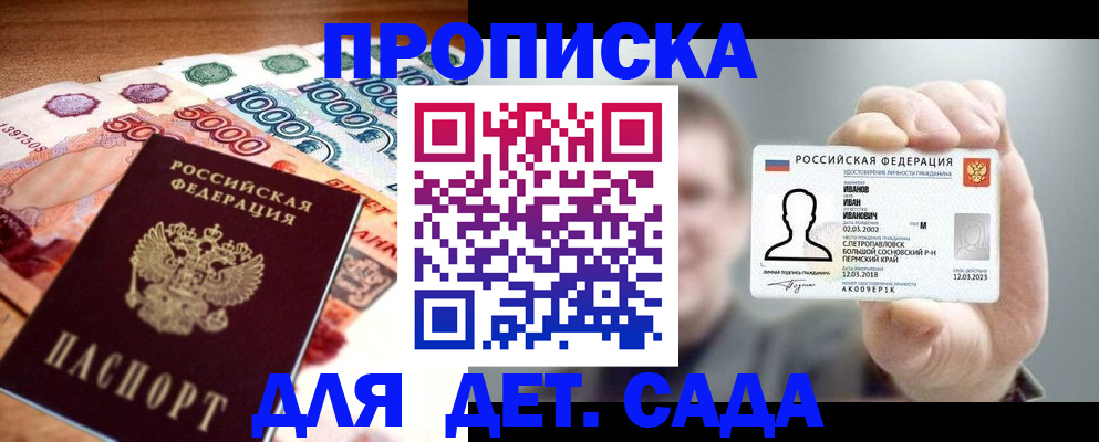 прописка для военкомата в Янауле