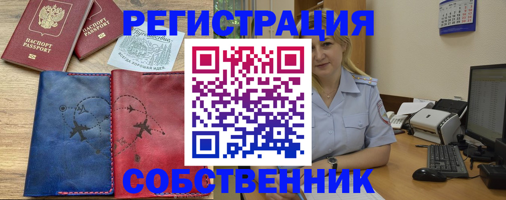 пропишу в квартире в Янауле